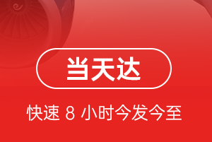 二连浩特航空物流航空货运公司【机场